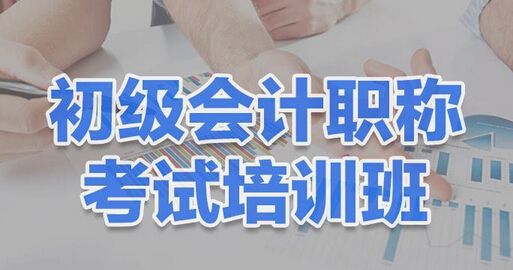 咸阳恒企会计培训学校