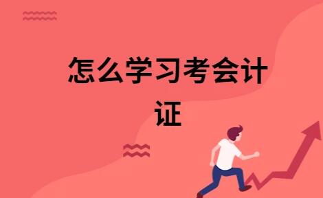 咸阳恒企会计培训学校